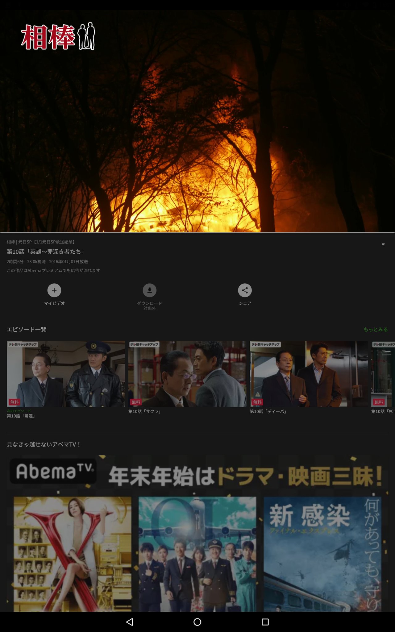 武田梨奈 告知 武田梨奈 配信情報 年末 元日と云えば 今年も テレビ朝日 相棒 元日spが無料配信中 Takedarina は 16年元旦ｓｐでオンエアされた シーズン14 第10話 英雄 罪深き者たち で 役場に勤める 植村明梨 を演じる ロケ地