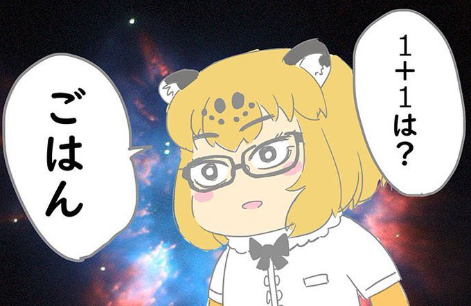 メガネをかけたら頭の回転が速くなったジャガーちゃん(再 