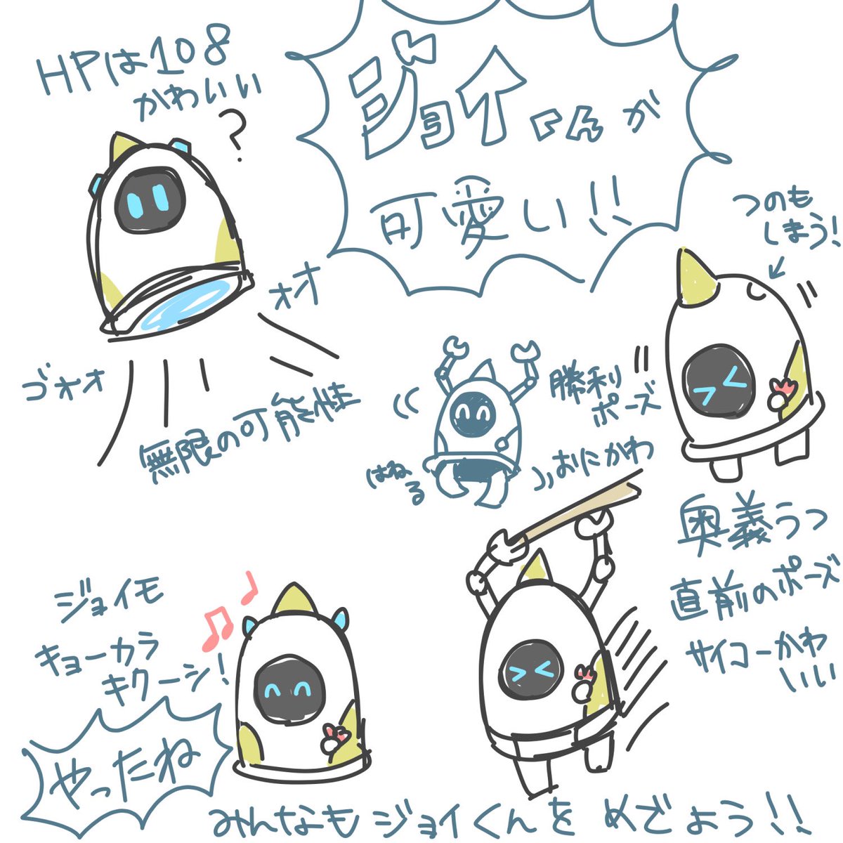 Tweet グランブルーファンタジーのジョイくんのイラストまとめ