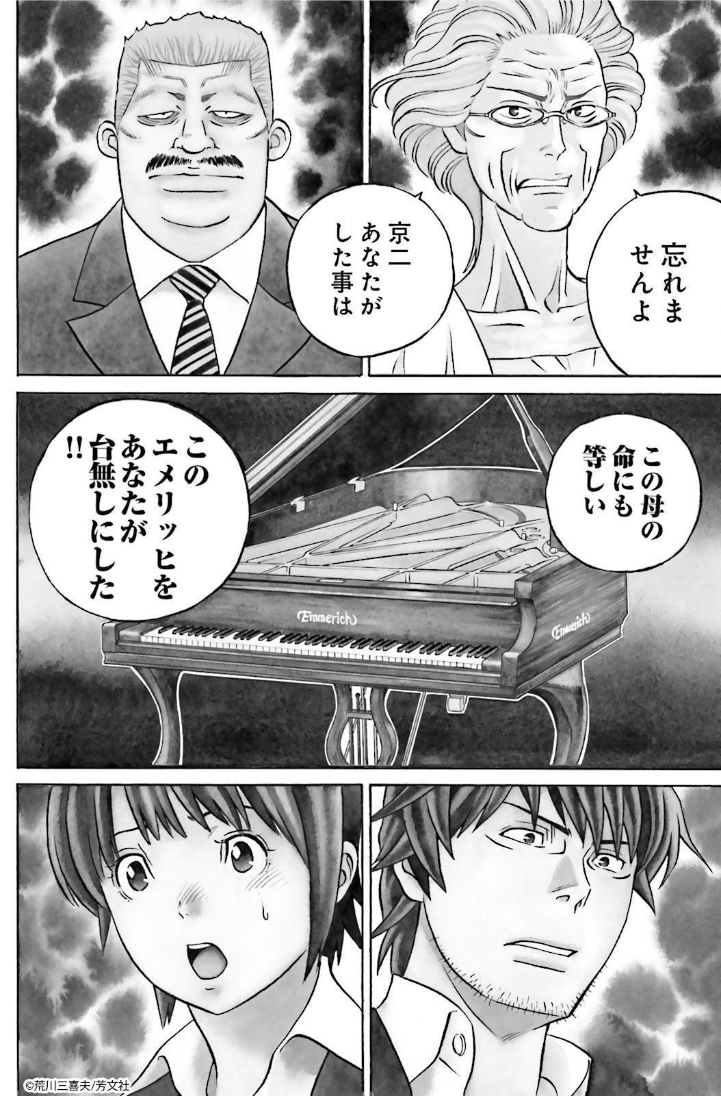 Comic Fuz コミックファズ V Twitter 12 30更新 荒川三喜夫先生の ピアノのムシ 3巻 Chapter 10後編 1 を更新しました 有名ピアニストは依頼人の母 ピアノの原因も彼にあるようなのだが T Co I4owdcxizl Comicfuz T Co Comic Fuz コミックファズ V Twitter 12 30更新 荒川三喜夫先生の ピアノのムシ 3巻 Chapter 10後編 1 を更新しました 有名ピアニストは依頼人の母 ピアノの原因も彼にあるようなのだが T Co I4owdcxizl Comicfuz T Co