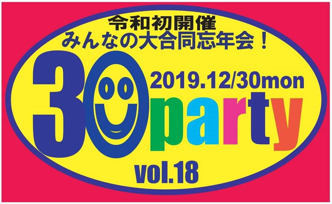 kay_zscratch's tweet photo. 今日、というか31日24時過ぎよりバンドでライブあります！

私はキーボード！
ちょっといつもと違うことやりまっせ。

遊びに来てーーーーー https://t.co/m0J9Nm2zZv