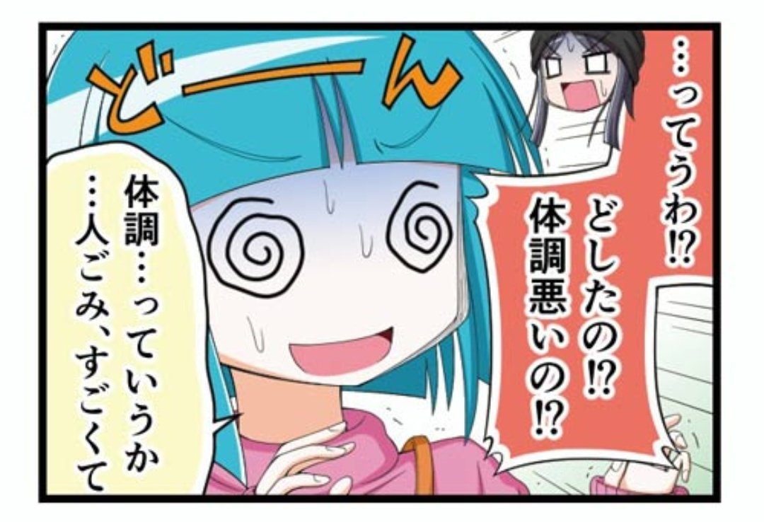 まるるんず メンタルヘルスvtuber Marurunzmemo さんの漫画 119作目 ツイコミ 仮