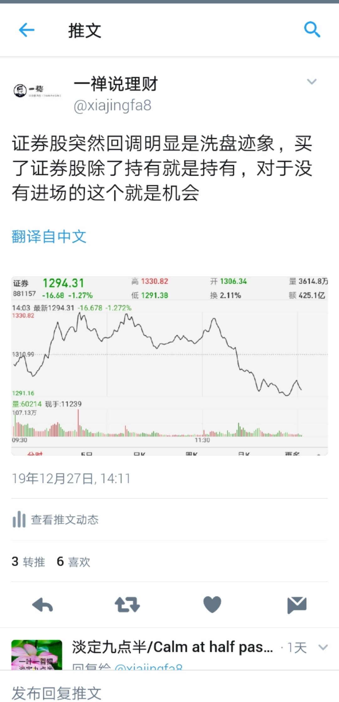证势交易al Twitter 证券股又快速拉升 别说我没有提醒大家 有些人天生不适合赚交易市场的钱 这个是性格 决定的 交易跟着自己的交易系统走 当买则买 当卖则卖 除了执行 结果留给市场来决定
