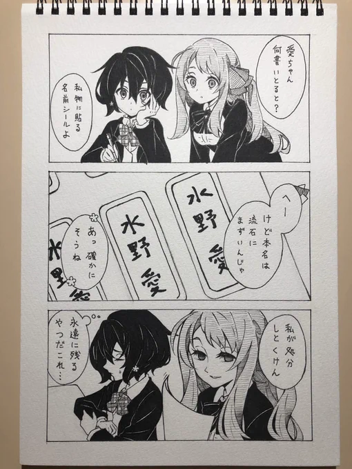 水野愛直筆サイン
 #ゾンビランドサガ 