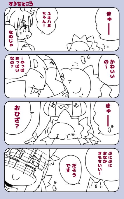 ユキハミ を含むマンガ一覧 リツイート順 ツイコミ 仮 ユキハミ を含むマンガ一覧 リツイート順 ツイコミ 仮