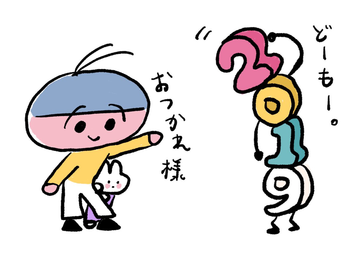 「労う。 」あわいの漫画