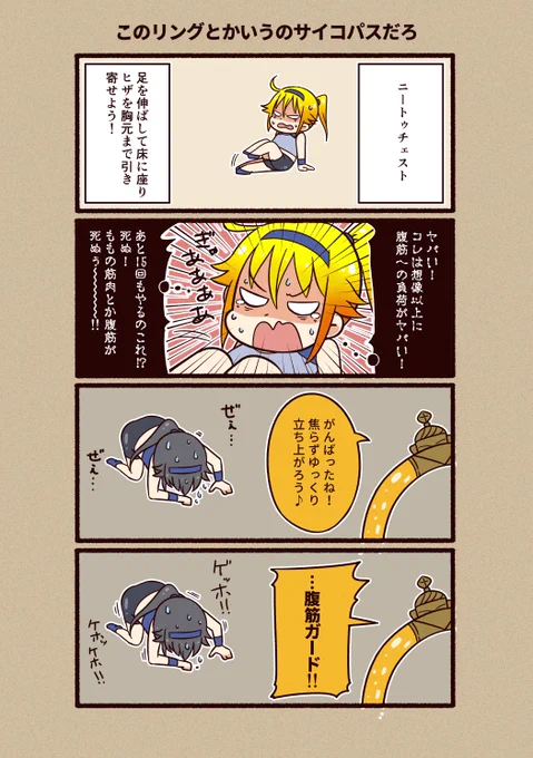 「焦らずゆっくり立ち上がって」と言っておきながら間髪入れず「腹筋ガード」を要求してくる鬼畜リングフィットアドベンチャー体験記。 