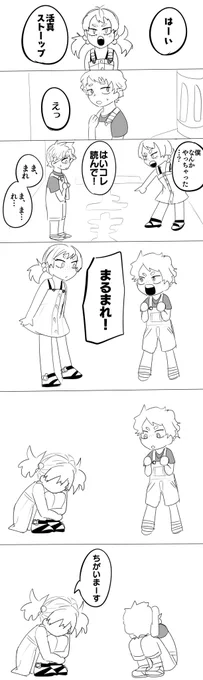 映画の二人可愛かったのでよつばとパロした
あ〜可愛い〜 