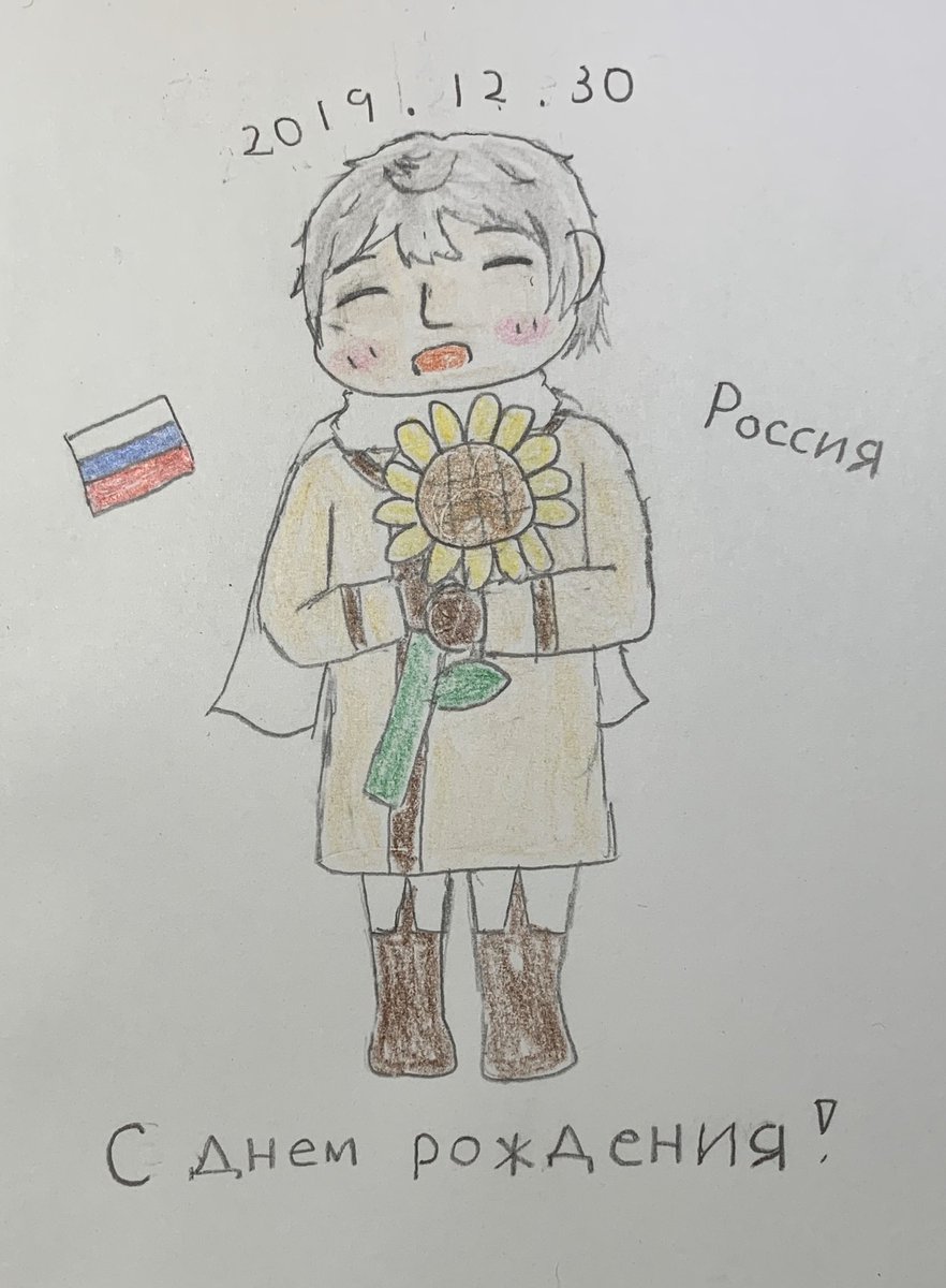 新名李桜 On Twitter ろっさま お お誕生日おめでとうございます ロシア語変換出なくてすいません