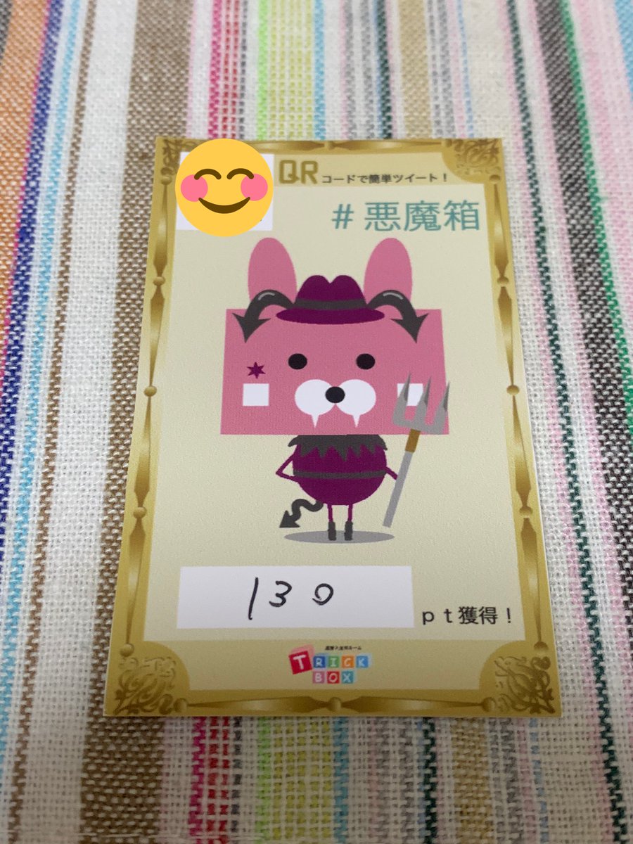truear_'s tweet photo. Trick or escape!
TRICK BOX立川(@TRICKBOX_ESC) #悪魔箱 に参加した！https://t.co/F0SO9gLCYP… 
昨日行ってきました😊
得点は高くなかったけどみんなでワイワイ楽しかったです🌟 https://t.co/UYbtqlMcOM