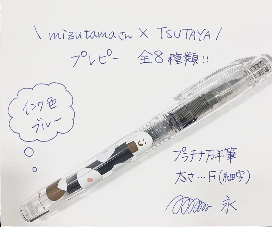 mizutama さんプレピー、好評発売中です！人気の柄は残りわずかとなっ