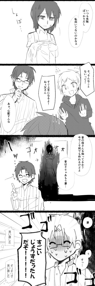 楯山家 