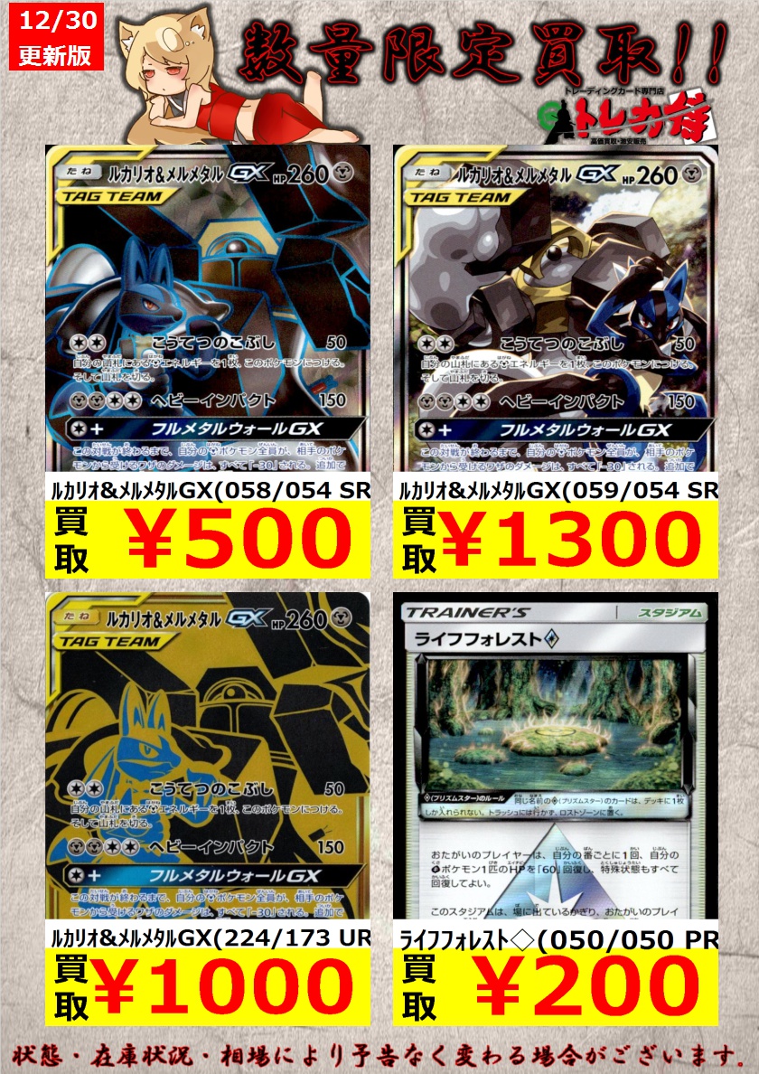 トレカ侍 池袋駅東口から一番近いカードショップ 数量限定買取 ポケカ パルキアgx 010 050 Rr 400 コイキング ホエルオーgx 019 095 Rr 100 ネクロズマあかつきのつばさgx 033 066 Rr 100 池袋 トレカ侍 ポケモン T Co Dsxmm8bptn トレカ侍 池袋駅東口から一番近いカードショップ 数量限定買取 ポケカ パルキアgx 010 050 Rr 400 コイキング ホエルオーgx 019 095 Rr 100 ネクロズマあかつきのつばさgx 033 066 Rr 100 池袋 トレカ侍 ポケモン T Co Dsxmm8bptn