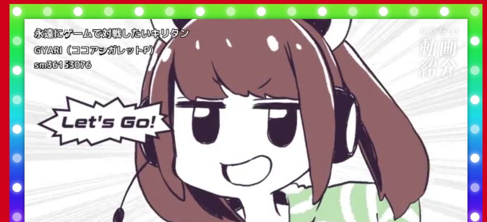 ニコニコ広告