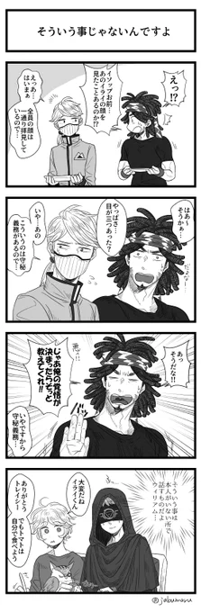 第五人格で占い師さんの目隠しの下が気になるオフェンスさんの4コマ漫画を描きました 