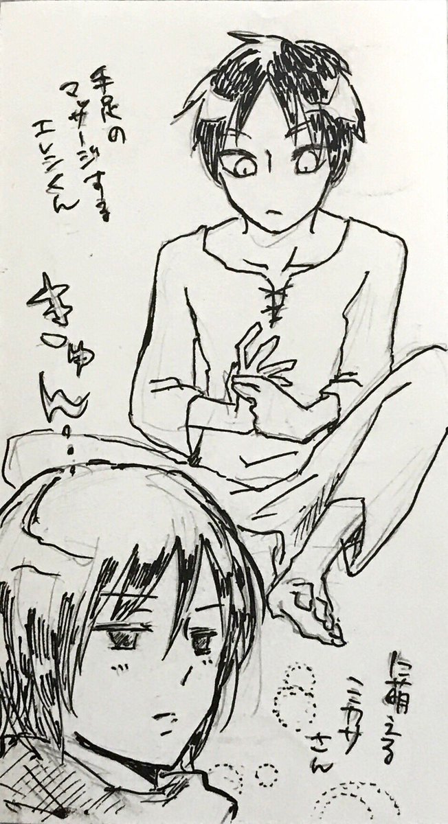 進撃のおかしな落書き
なんの勉強してるかは私にもわからない… 