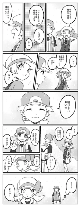 ダイヤモンドダスト 
