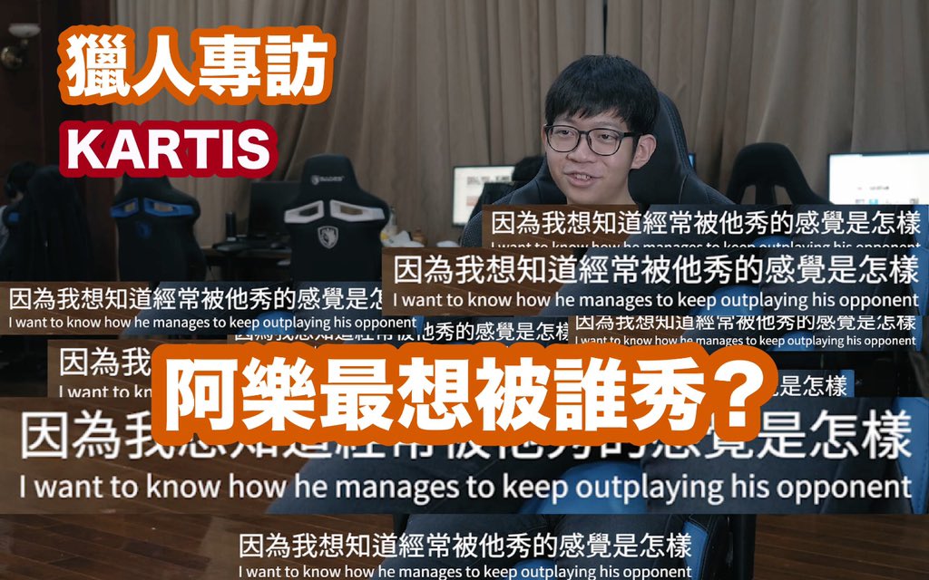 【Hunters Interview】Kartis
Young new player Kartis is quite cocky lol He wants to be outplayed by...?

Come and watch the full version on G-Rex Gaming official Facebook and YouTube 👈🏻
#GRex #GRX  #EES #LeagueOfLegends #Kartis