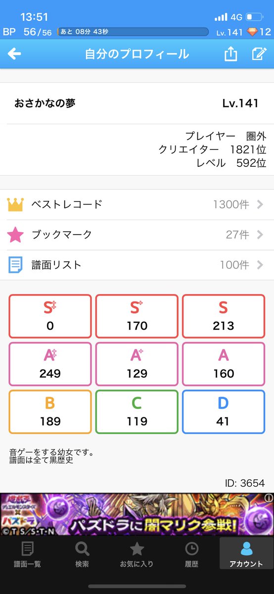 Sango_otg's tweet photo. ID3654とはおれのことよ https://t.co/wSt4QRhn2R
