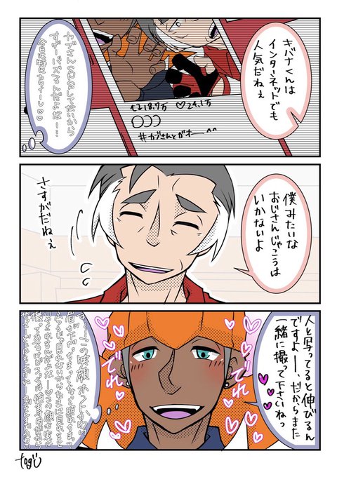 キバカブのtwitterイラスト検索結果 古い順