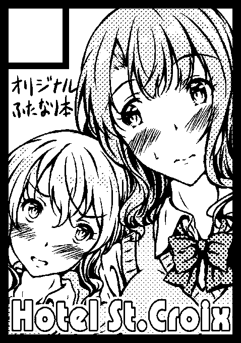 前回と同じ過ちを犯さないようにC98申し込みました。
これで安心して年越しできます 