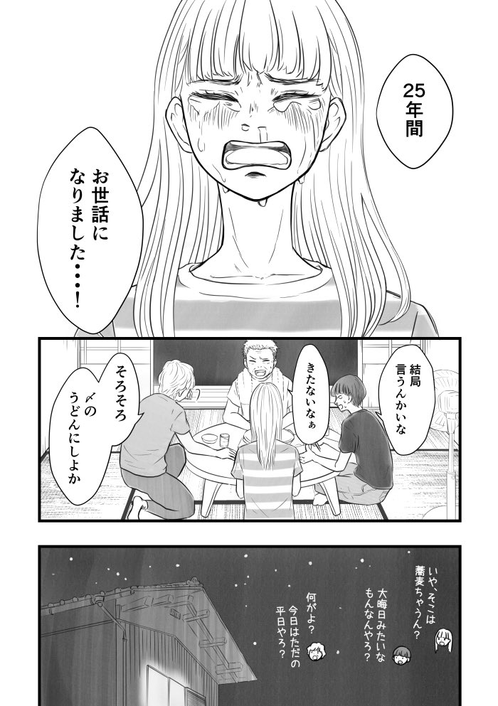 工藤わらび 創作漫画 V Twitter キムチ鍋を食べて 汗とか鼻水とか涙とか流す 家族の話 創作漫画
