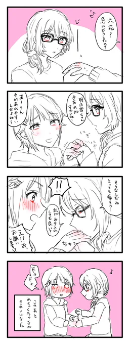 六明日 