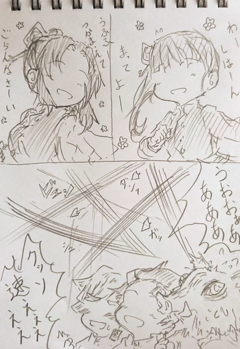 機能回復訓練～胡蝶姉妹編～ 