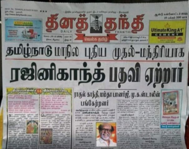 mayavarathaan's tweet photo. விரைவில் நிஜமாகும்....

(வாட்ஸப்பில் வந்தது) https://t.co/gNtzaJMlbs