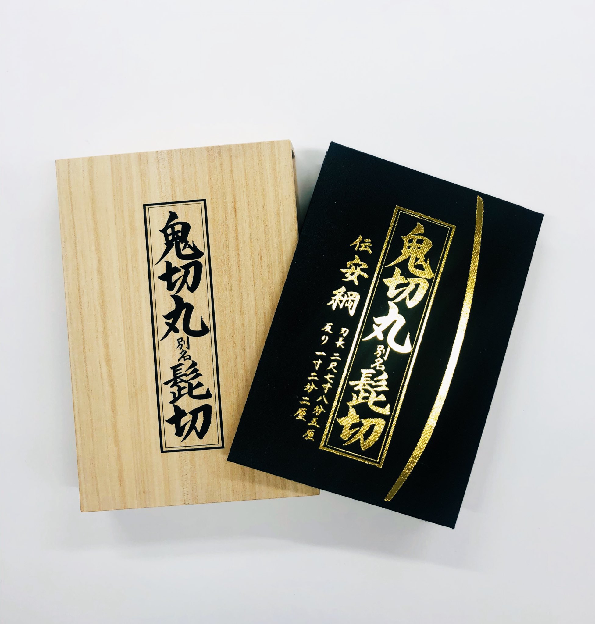 Amazon.co.jp: 京都 2020年 御朱印帳 鬼切り丸 刀剣 : 文房具