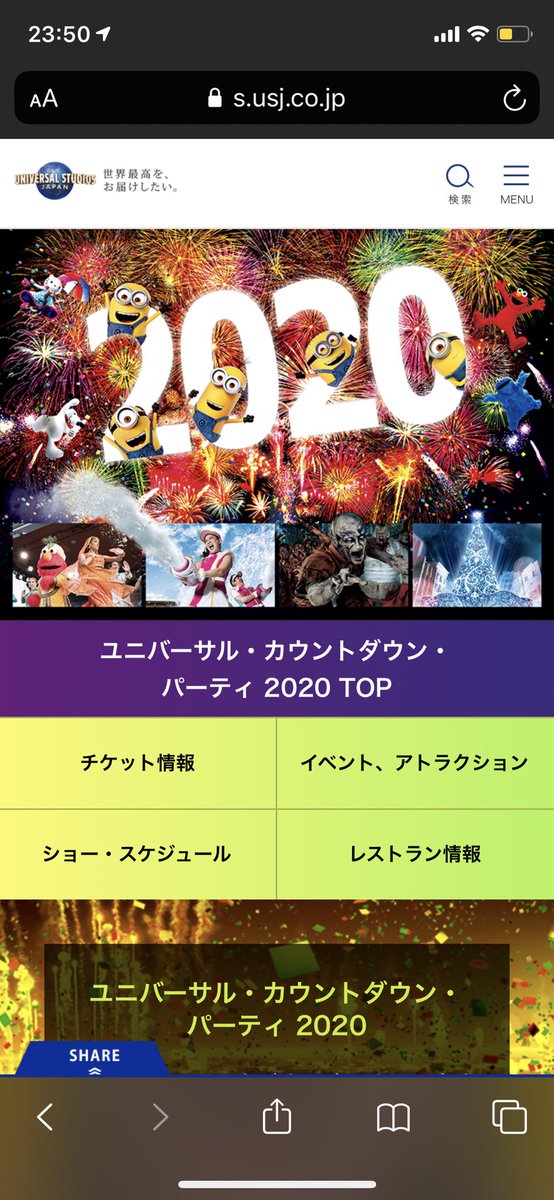 ユニバ カウントダウンパーティパス譲ってください Lzjpceal8actvpl Twitter