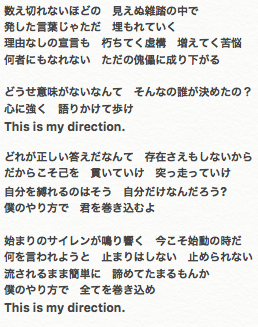 そむたん 趣味で作詞はじめました My Direction 作詞 そむたん 作曲希望 作詞 拡散希望 歌詞提供 Rt希望 T Co Uqkth3nluu Twitter
