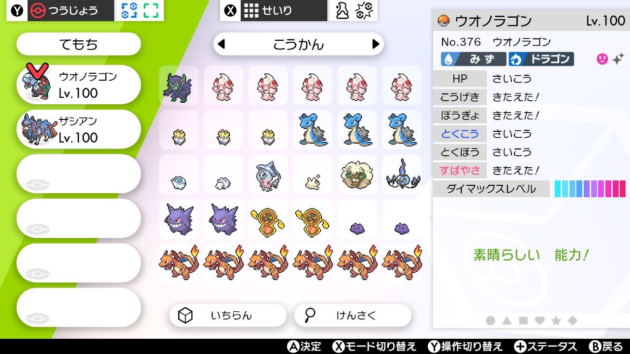 ポケモン大好きクラブ 固定ツイート用 こちらのボックス は全て色違い個体です マホイップ オーロンゲ ラプラス ゲンガー リザードンは巨大マックス メタモン は海外産6vです ポケモン剣盾 ポケモン交換 色違い T Co Fjfeiyhybe Twitter ポケモン大好きクラブ 固定ツイート用 こちらのボックス は全て色違い個体です マホイップ オーロンゲ ラプラス ゲンガー リザードンは巨大マックス メタモン は海外産6vです ポケモン剣盾 ポケモン交換 色違い T Co Fjfeiyhybe Twitter