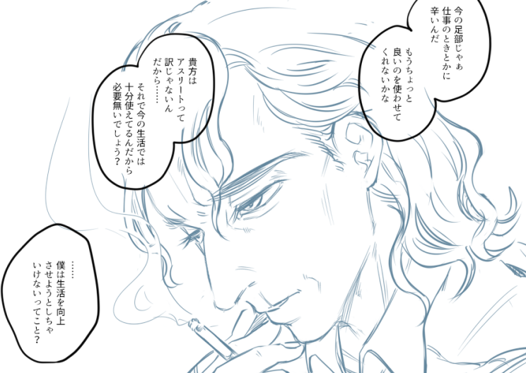 らくがき裏の方に全体あげたー。
福祉の職員との会話 