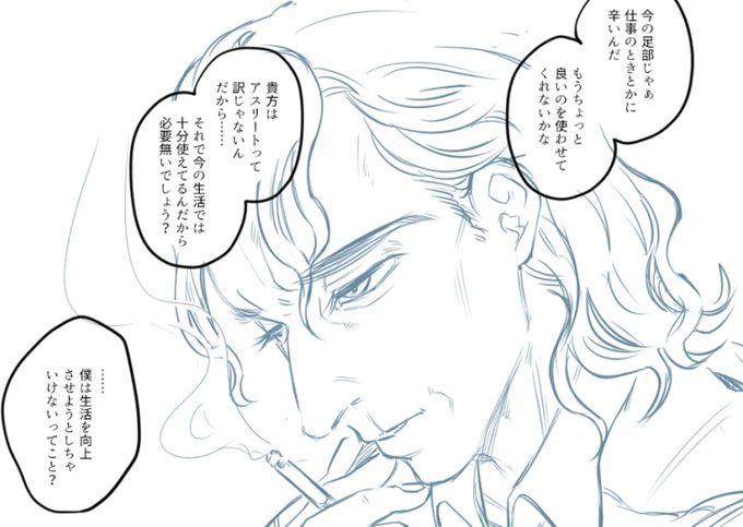 らくがき裏の方に全体あげたー。
福祉の職員との会話 
