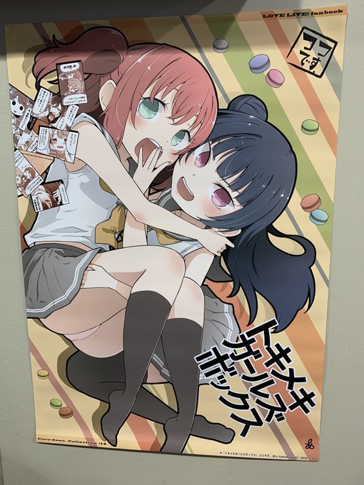 【C97】2時半頃から撤収作業開始します。ポスターもらってくださる方いましたら、お声掛けください。新刊(#14)版と、前回既刊(#13)版あります。
新刊版は裏面に養生テープ貼り付けてるのでうまくはがせなかったらすみません。入れ物は印刷所の縦長ダンボールならあります。 