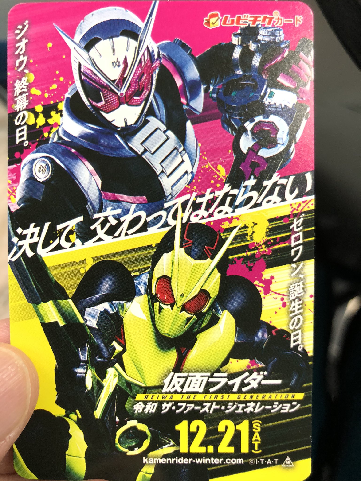 アンジャッシュ児嶋一哉 仮面ライダー令和ザファーストジェネレーション 観てきた ライダー沢山出てきて格好良かった 児嶋も出てまーす T Co Aiinrvj42d Twitter