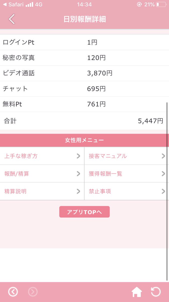 Antoinette_nn's tweet photo. 来月のカード代がやばくてどうしようと思ってるところです😂 https://t.co/af3RVG8Fmp