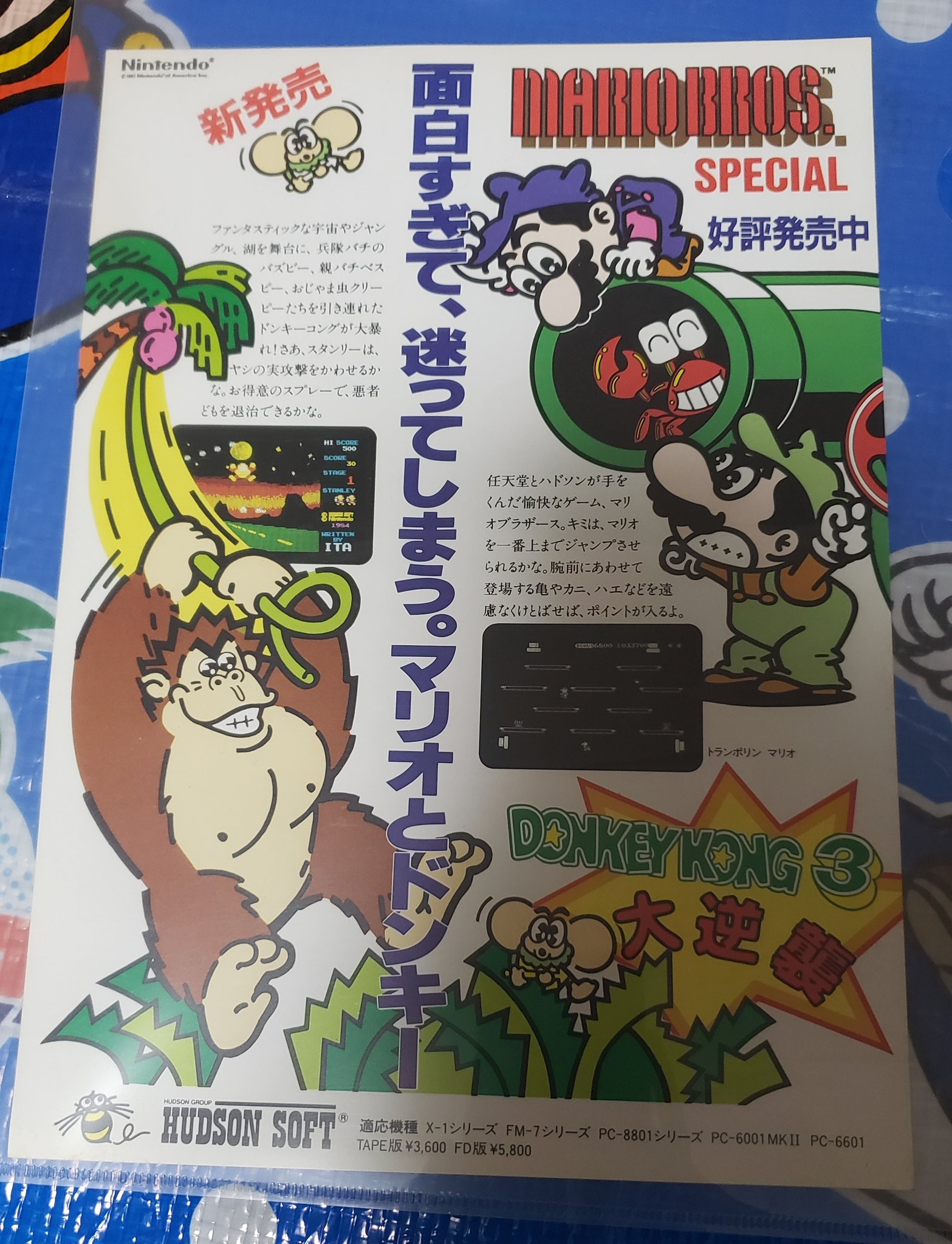 タンジェント/ マリオグッズ コレクター (Mario Collector) on X