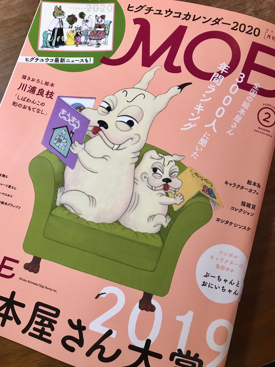 第8回MOE創作絵本グランプリで、最終選考作品に選んでいただきました