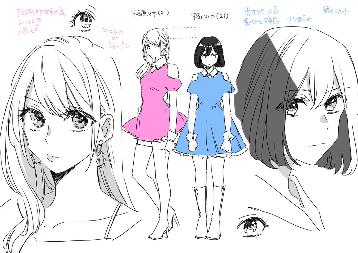 使わなかった女たちです
ちょっと名残惜しいので2020年中に同人誌にできたらいいな(本出る確率-200%くらいだけど) 