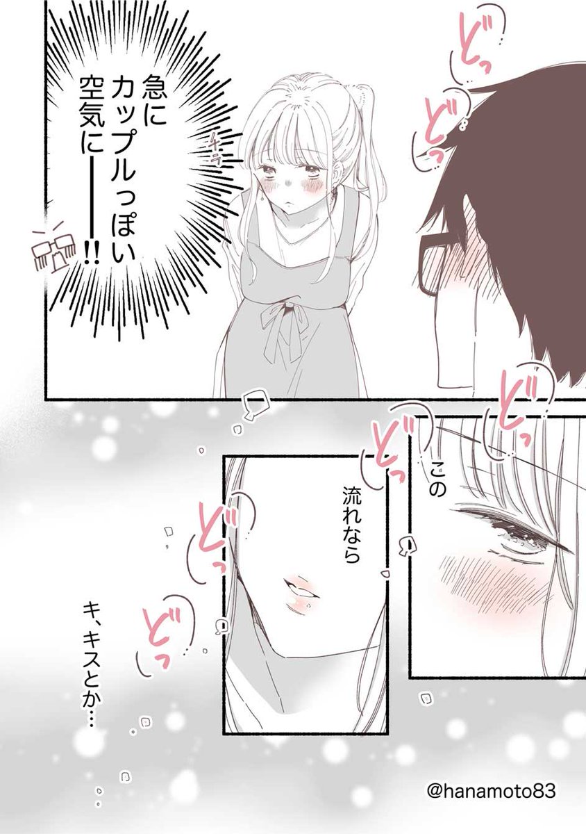 【創作漫画】鮎子おねえさんと年下DK彼氏(1)(2/2)

『鮎子おねえさんとはじめてのクリスマス』

 #創作漫画 #鮎子おねえさんと年下DK彼氏 