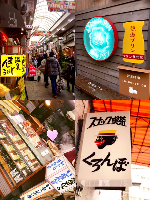 土日は熱海旅行してきました～☺️楽しかった…! 