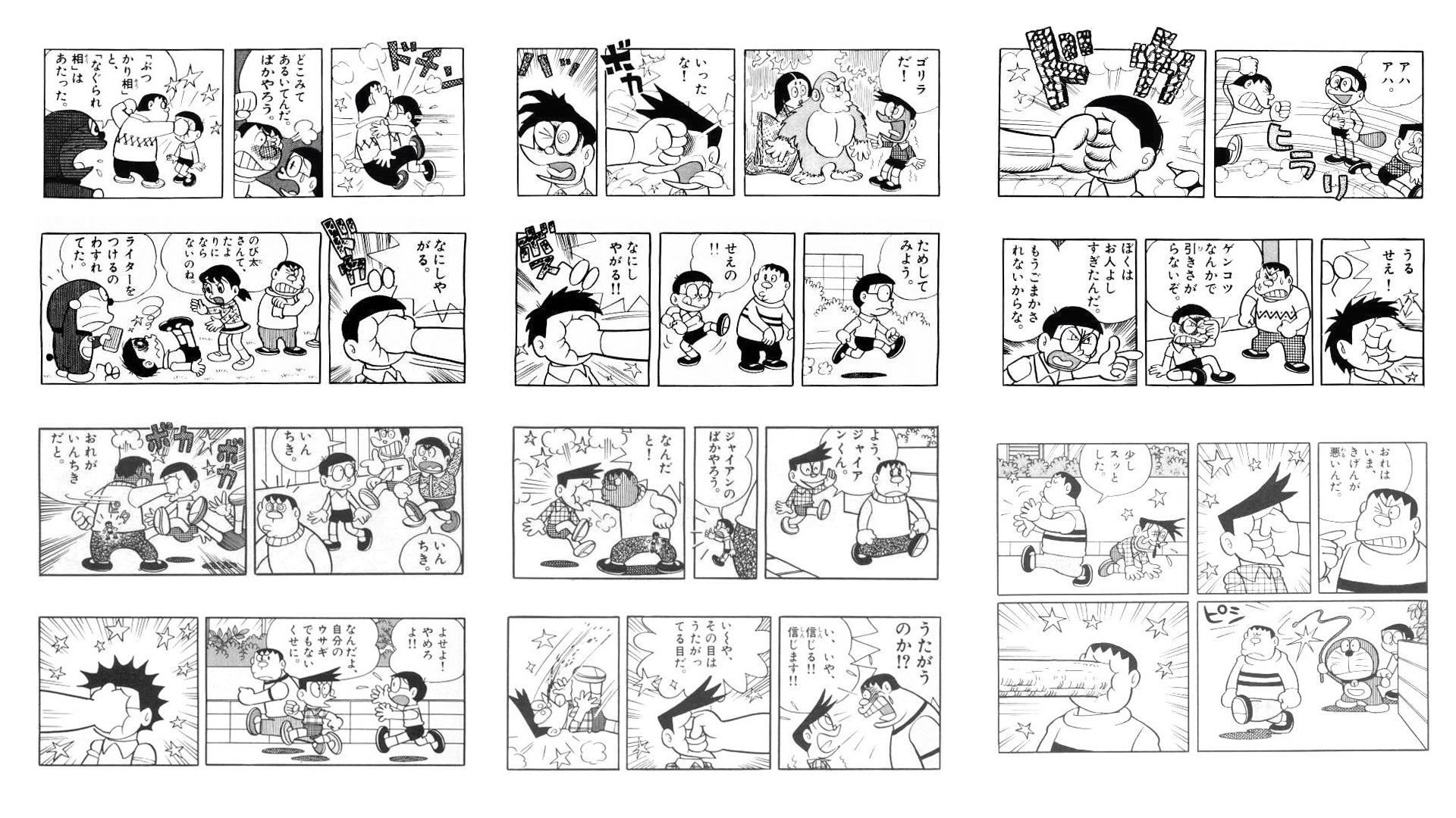 クラフト 上回る 不合格 のび太 パンチ 利用可能 スポーツ 結婚した