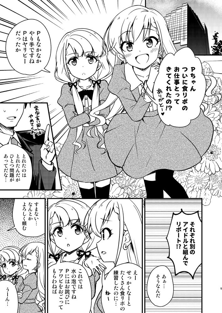 C97冬コミ新刊「久川姉妹の食リポ初挑戦!!」は、本日より全国のメロンブックス各店&とらのあな各店にて書店委託が始まりました!よろしくお願いいたします!
?https://t.co/OYk78FutMF
?https://t.co/LJSB3OPaut 