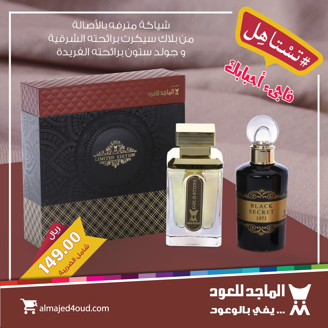 للعود الماجد عطر من هيبة عطر شيهانه