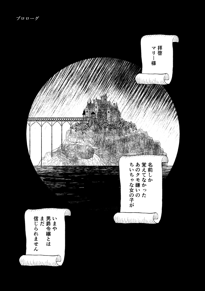 ta2sh1's tweet photo. マンガゲームブック「鏡のなかへ」、
Role&amp;Roll Station秋葉原さんに納品してきました。#ゲムマ

⭐どんなゲーム？
https://t.co/pLTtwJdXUG

⭐秋葉原店
12/31休み、1/1～営業
https://t.co/c1SJ6fpeg6

⭐通信販売
年始の注文受付は1月3日(金)17：00から
https://t.co/FhVC6Vlips https://t.co/59cLlpYiHS