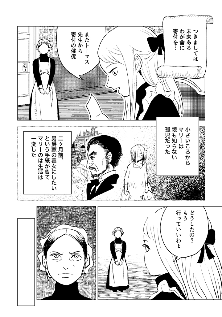 ta2sh1's tweet photo. マンガゲームブック「鏡のなかへ」、
Role&amp;Roll Station秋葉原さんに納品してきました。#ゲムマ

⭐どんなゲーム？
https://t.co/pLTtwJdXUG

⭐秋葉原店
12/31休み、1/1～営業
https://t.co/c1SJ6fpeg6

⭐通信販売
年始の注文受付は1月3日(金)17：00から
https://t.co/FhVC6Vlips https://t.co/59cLlpYiHS