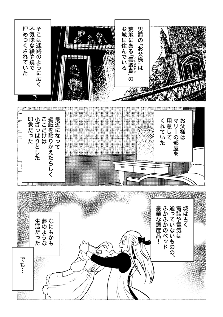 ta2sh1's tweet photo. マンガゲームブック「鏡のなかへ」、
Role&amp;Roll Station秋葉原さんに納品してきました。#ゲムマ

⭐どんなゲーム？
https://t.co/pLTtwJdXUG

⭐秋葉原店
12/31休み、1/1～営業
https://t.co/c1SJ6fpeg6

⭐通信販売
年始の注文受付は1月3日(金)17：00から
https://t.co/FhVC6Vlips https://t.co/59cLlpYiHS