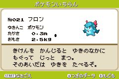 まろ ポケモンベガ図鑑レビュー No 1 リープン リーティン リーテイル ベガで最初に選べる草タイプ御三家 最終進化で飛行タイプ追加 明確なモチーフは不明だが とりあえず動物らしいフォルムなのでベガ御三家の中では最も御三家 ポケモンらしい姿